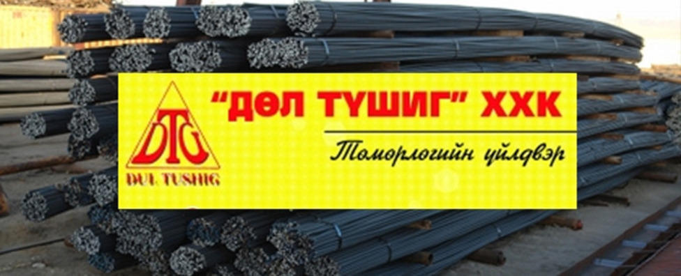 БАГАНУУР: “Дөл түшиг” ХХК-аас 13 зөрчил илрүүлэв - Сум Аймаг Хот